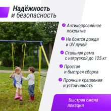 Комплекс уличный игровой с воротами UNIX Line 4 в 1 Yellow