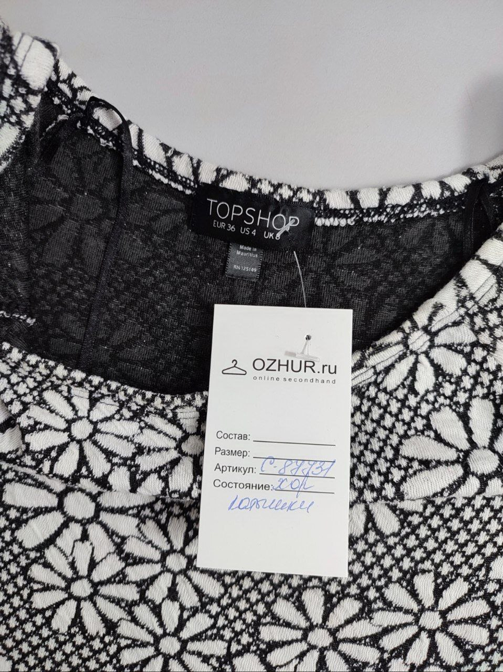 Платье Top Shop с цветами 42 размер