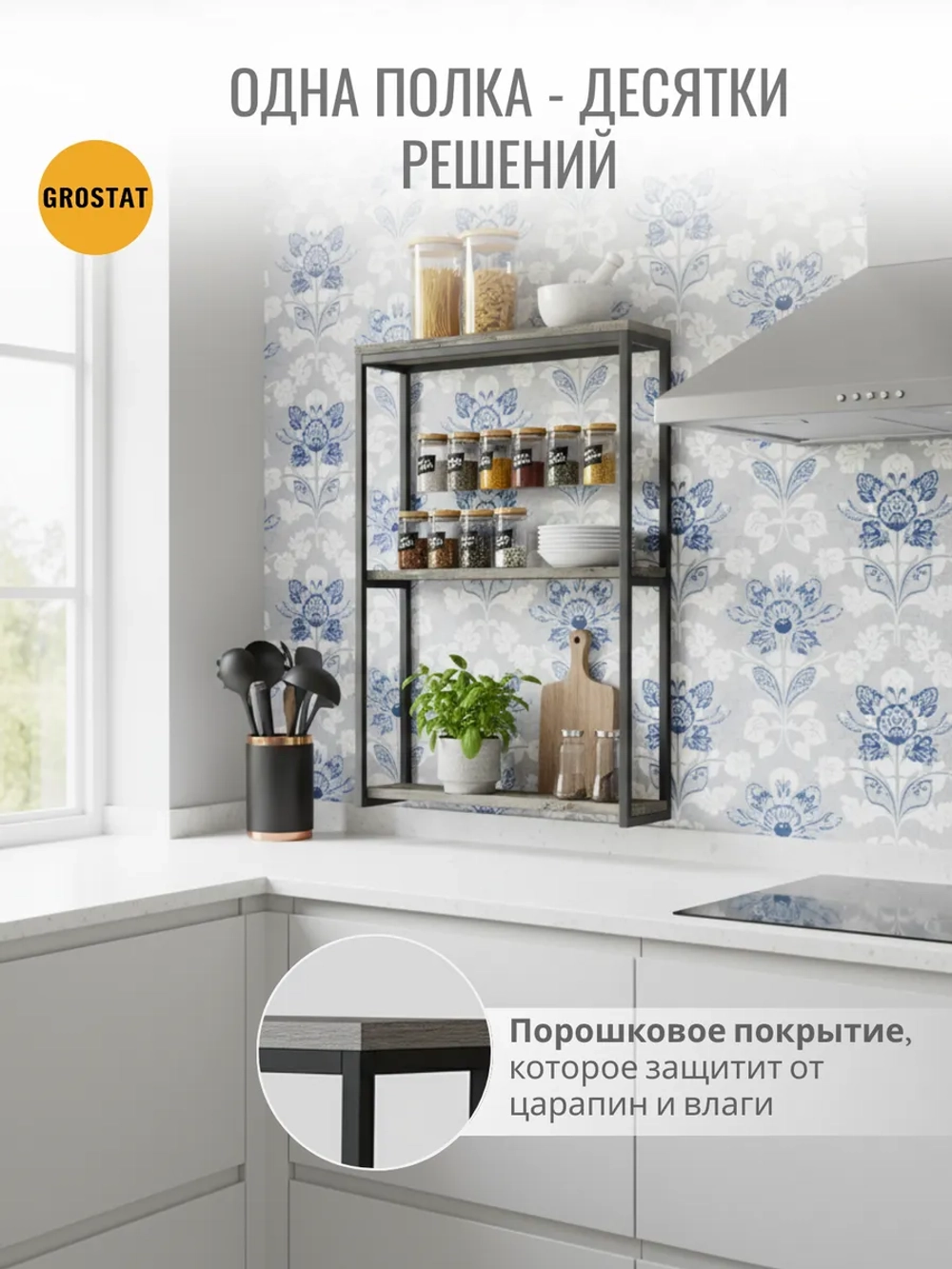 Полка настенная лофт навесная для кухни и комнаты Kolumn