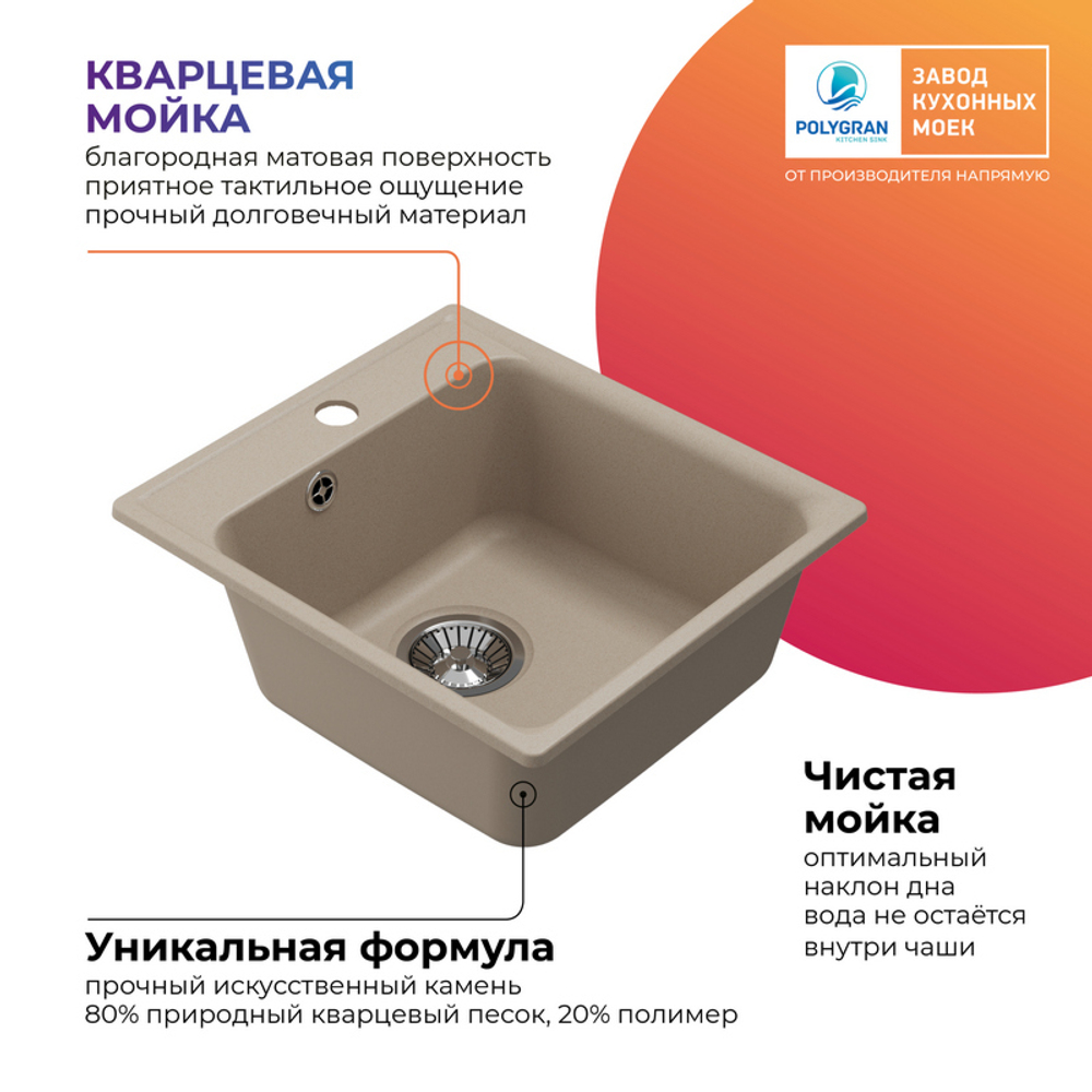 Мойка QUARTZBOND BOND-430 Саванна