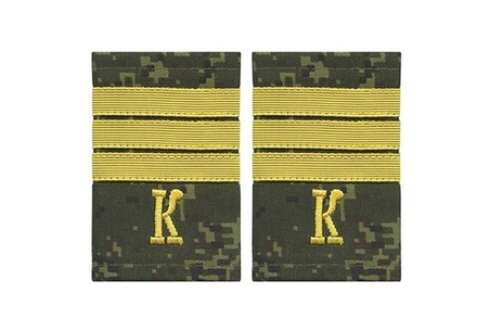 Фальшпогоны цифра с желтым галуном и буквой К сержант