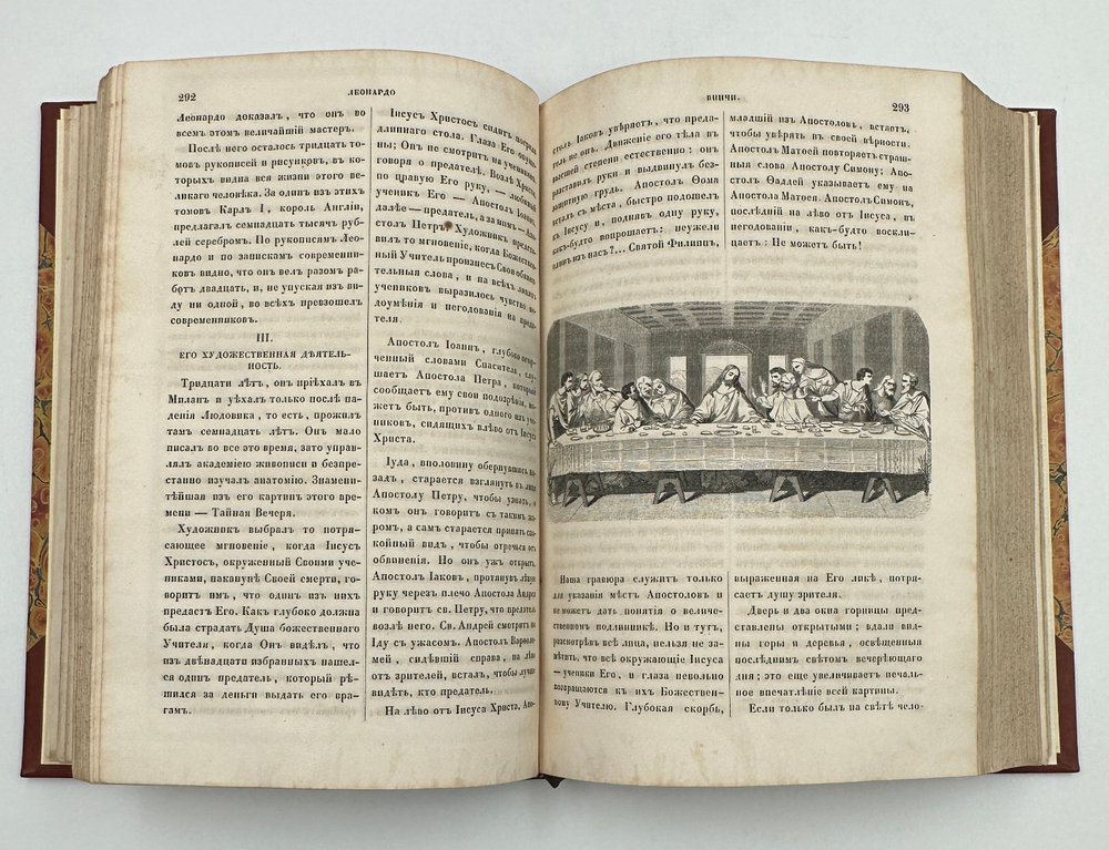 Журнал для детей. Еженедельное издание. СПб, 1855г. с № 1 по № 50. Полный год.