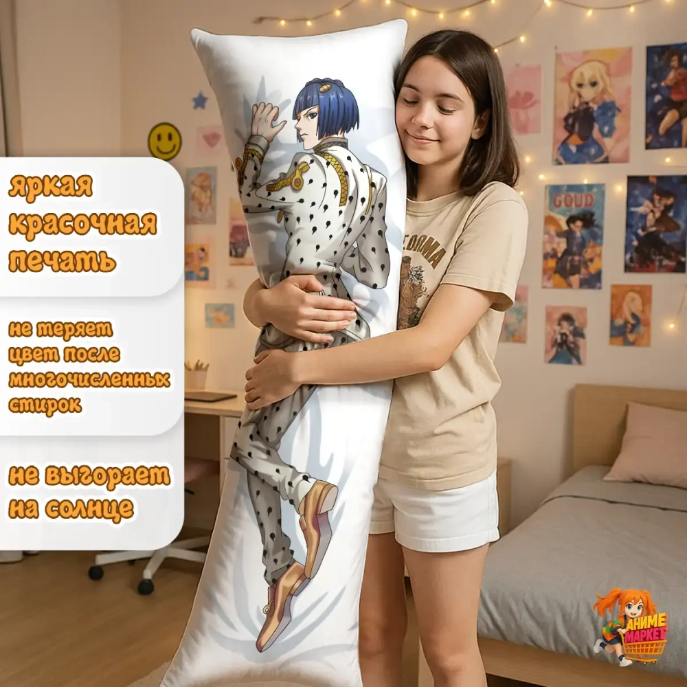 Дакимакура Jojo Bizzare Adventure Бруно и Джорно