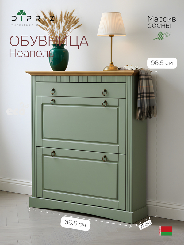 Dipriz Тумба для обуви Неаполь, 2 двери 1 ящик, сосна, 87х97х21 см, эвкалипт