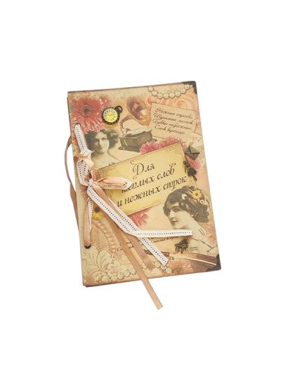 Ежедневник "Для теплых и нежных слов" 96 страниц