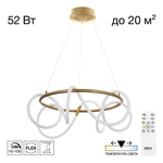 Citilux PYTHON CL220263 Люстра подвесная с пультом Бронза