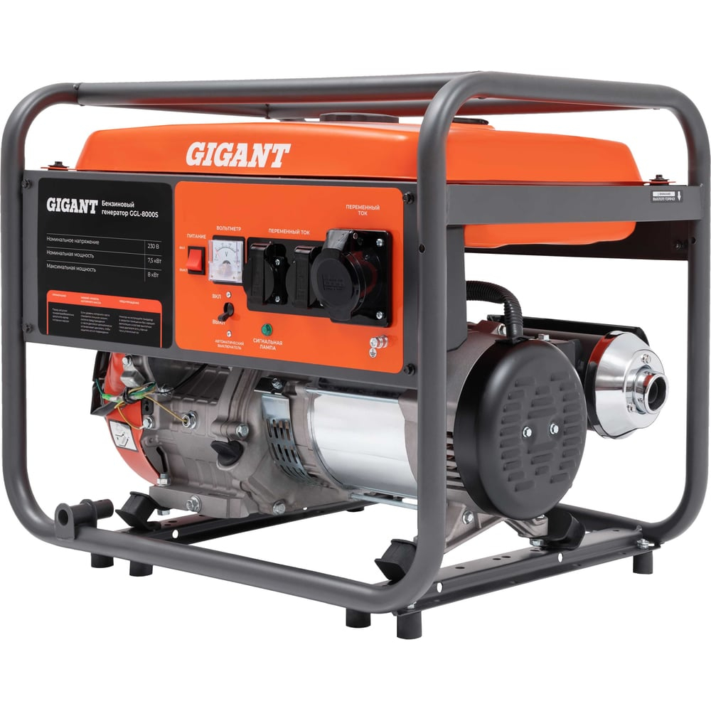 Бензиновый генератор Gigant (8 кВт; медная обмотка) GGL-8000S