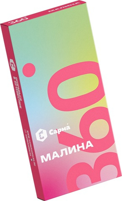 Sarma 360 Легкая - Малина, 40 гр