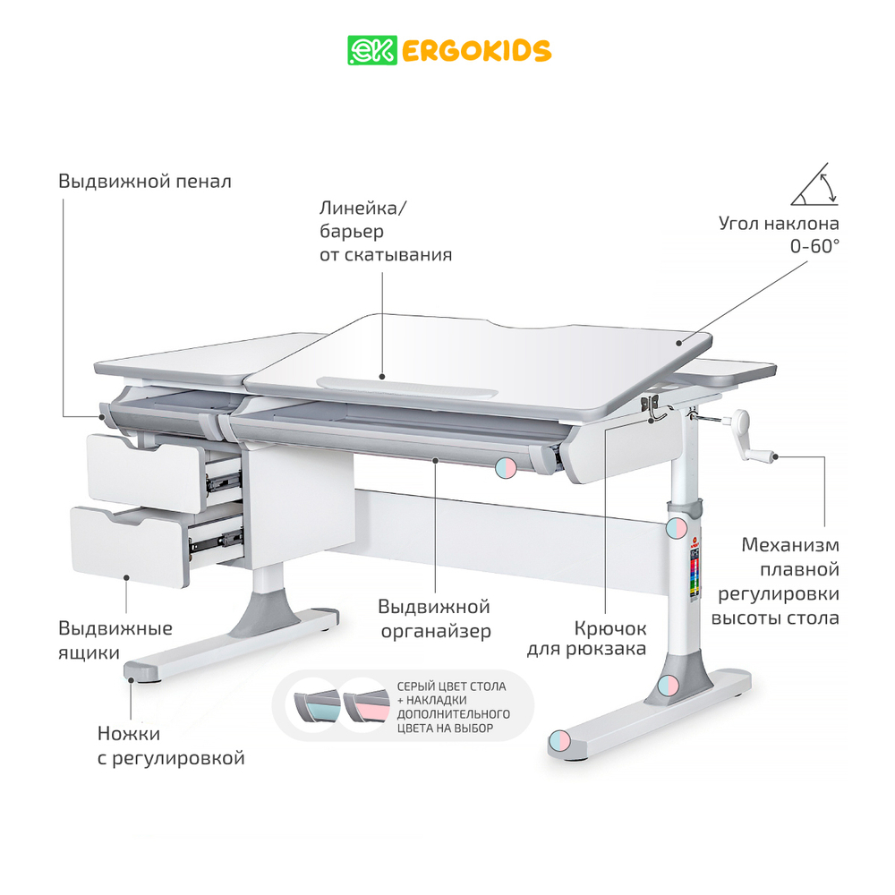 Стол письменный для школьников Ergokids Hamilton BD-680
