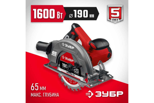 Дисковая циркулярная пила ЗУБР диск 190 мм, 1600 Вт ПД-65