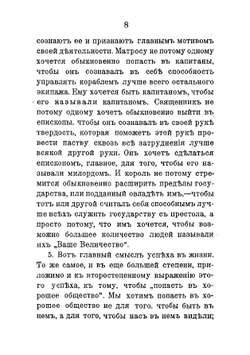 Сезам и лилии: Три лекции Джона Рескина | Рескин Джон