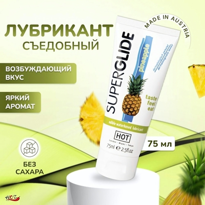 Съедобный лубрикант Superglide ананас 75 мл
