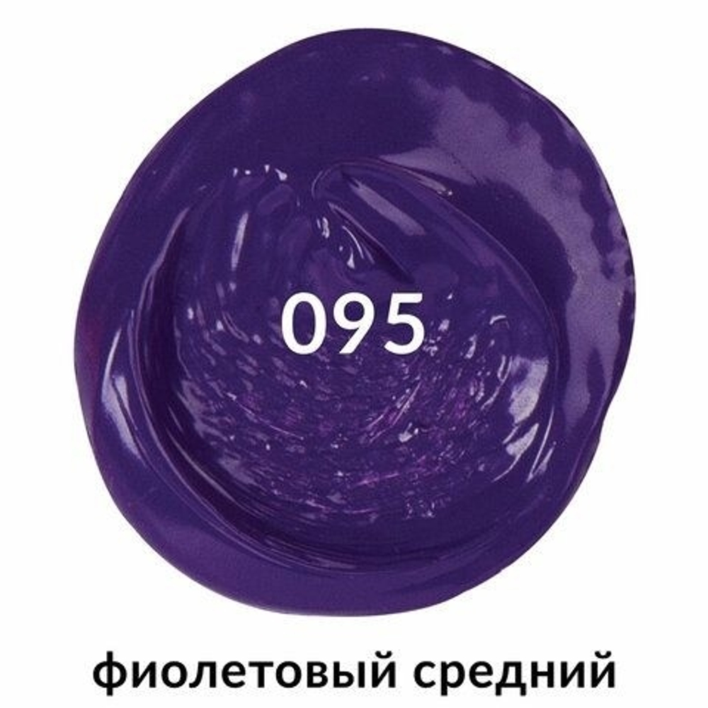 Краска акриловая BRAUBERG, туба 75 мл, ФИОЛЕТОВАЯ СРЕДНЯЯ