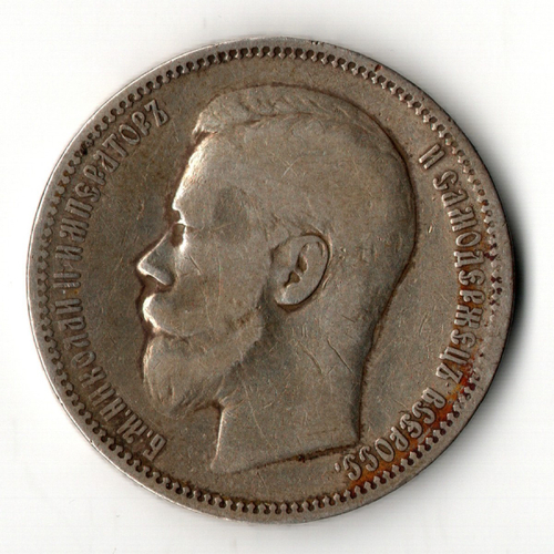 1 рубль Николай II. 1896 год АГ