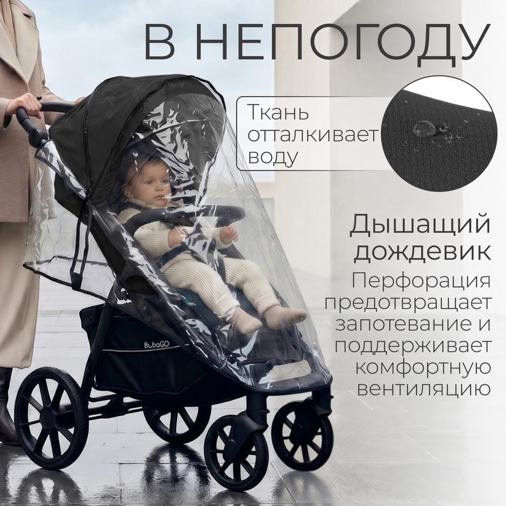 Прогулочная коляска BubaGO Cross City LUX