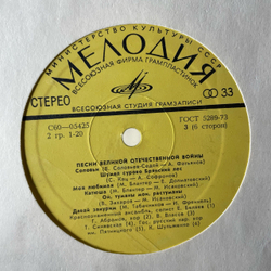 Винтажная виниловая пластинка LP Сборник Песни Великой Отечественной Войны (СССР 1975) Бокс Сет 3 Пластинки (Марк Бернес Журавли, Муслим Магомаев Темная Ночь и др)