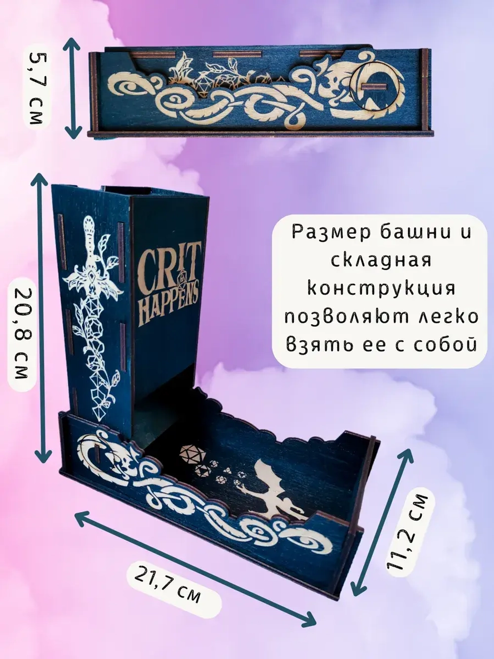 Башня для бросания кубиков Dice Tower, дайс тауэр для ДнД