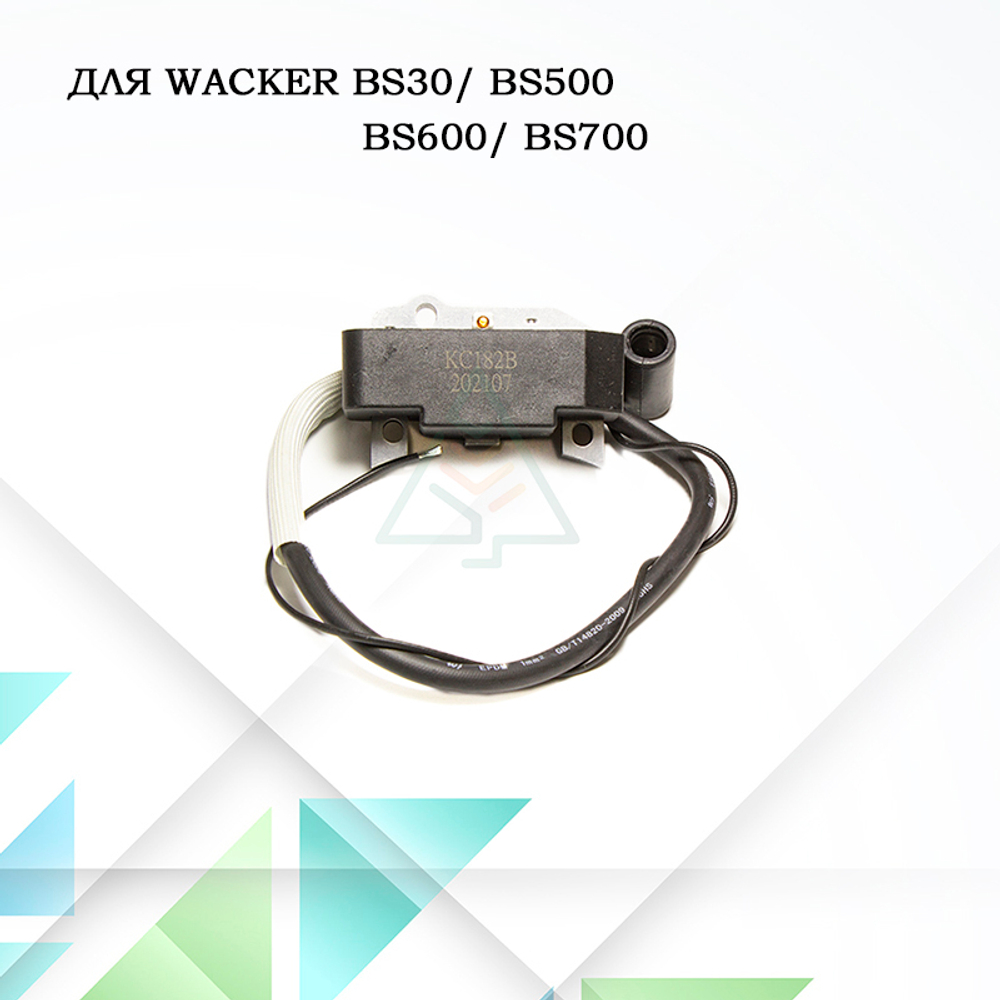 Катушка зажигания Wacker BS30, BS500, BS600, BS700
