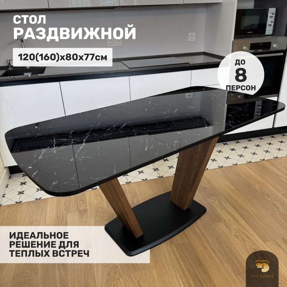 Кухонный раздвижной стол "Прадо", черный мрамор