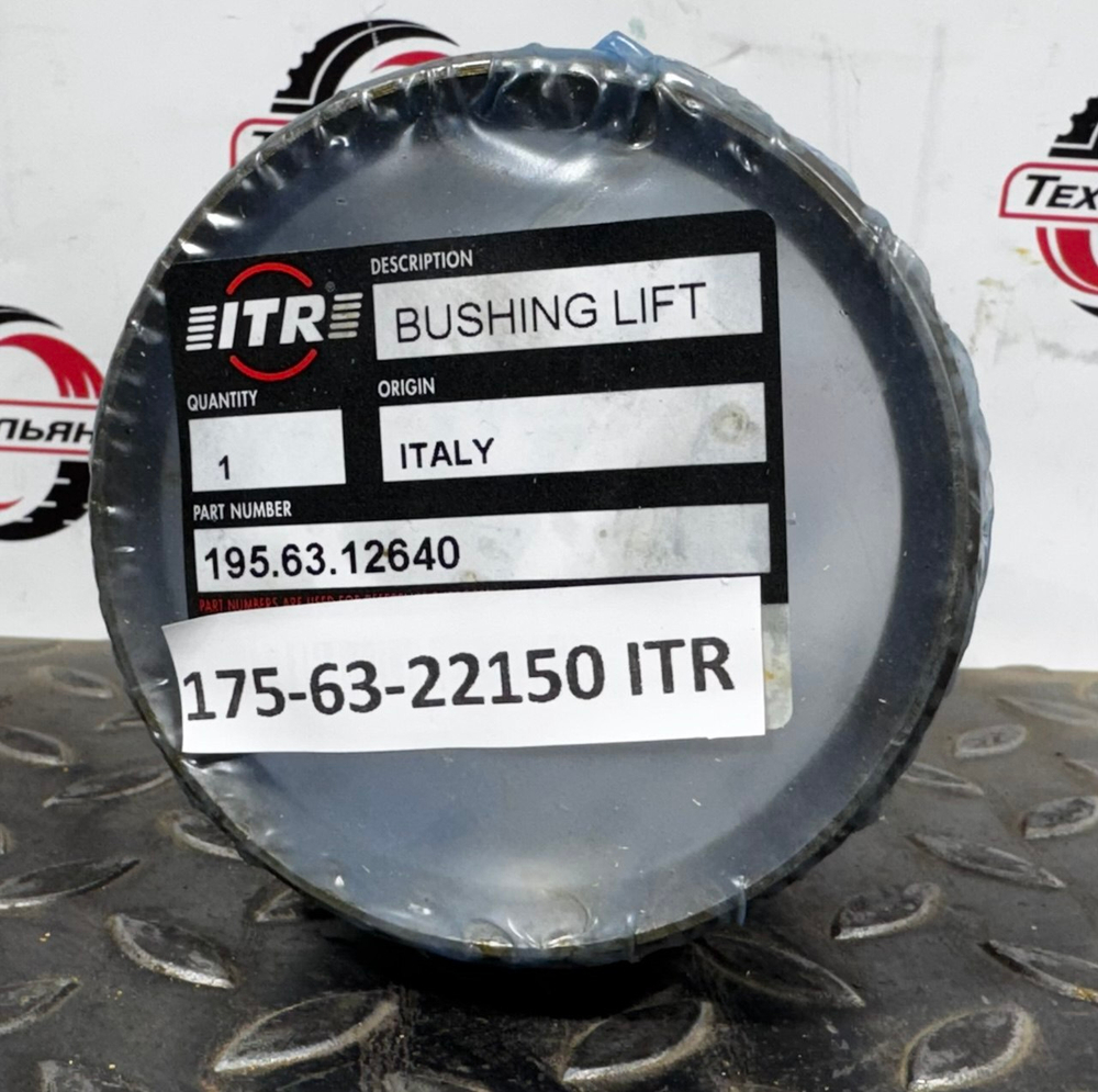 Втулка 175-63-22150