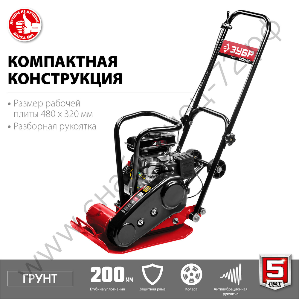 ЗУБР 10 кН, 50 кг, бензиновая виброплита (ВПБ-10 Г)