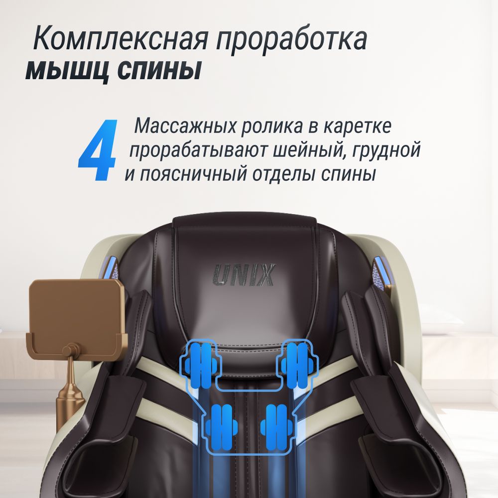 Массажное кресло UNIX Med Adora Beige