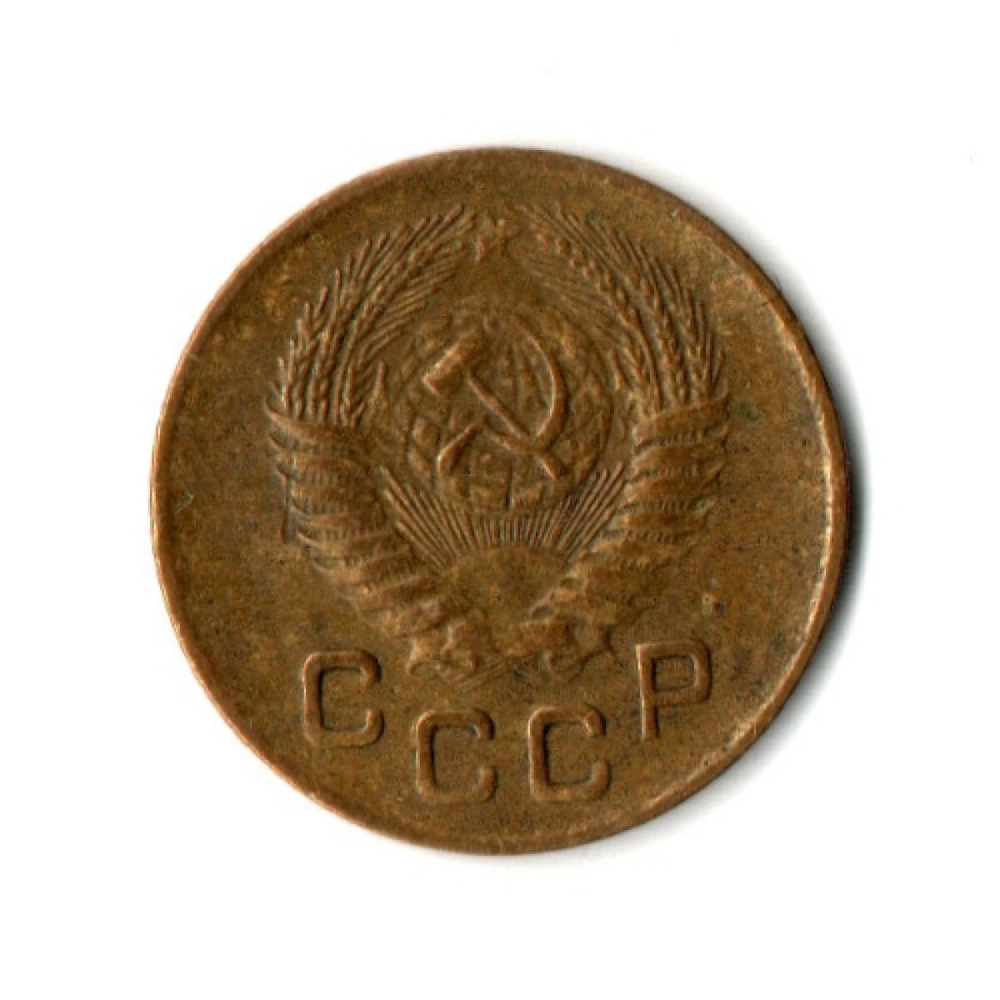 1 копейка 1956 год