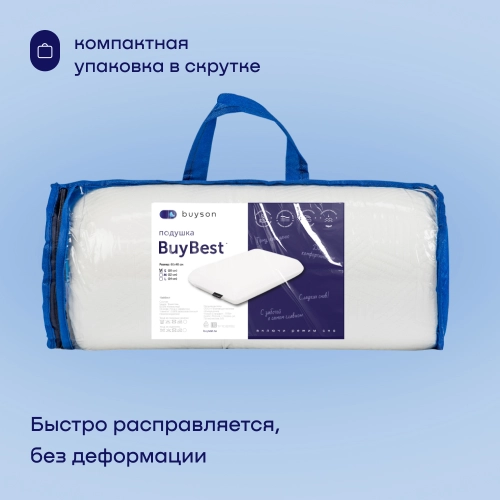 Подушка BuyBest