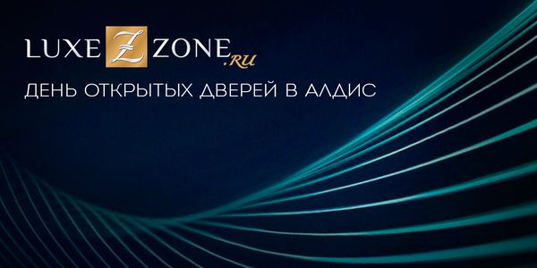 День открытых дверей в Алдис