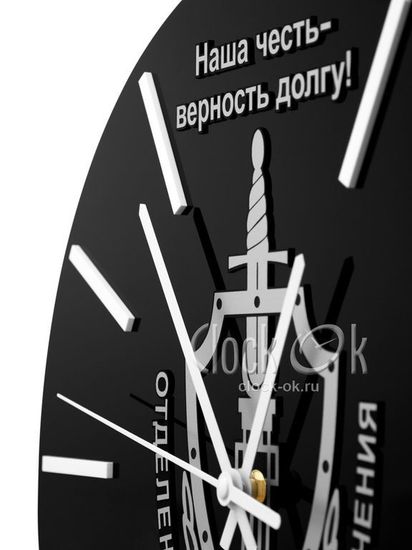 Настенные часы "НАША ЧЕСТЬ - ВЕРНОСТЬ ДОЛГУ!"