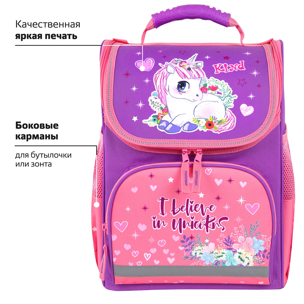 Ранец ПИФАГОР BASIC, 1 отделение, 3 кармана, эргономичная спинка, "Happy unicorn", 35х28х18 см, 271372