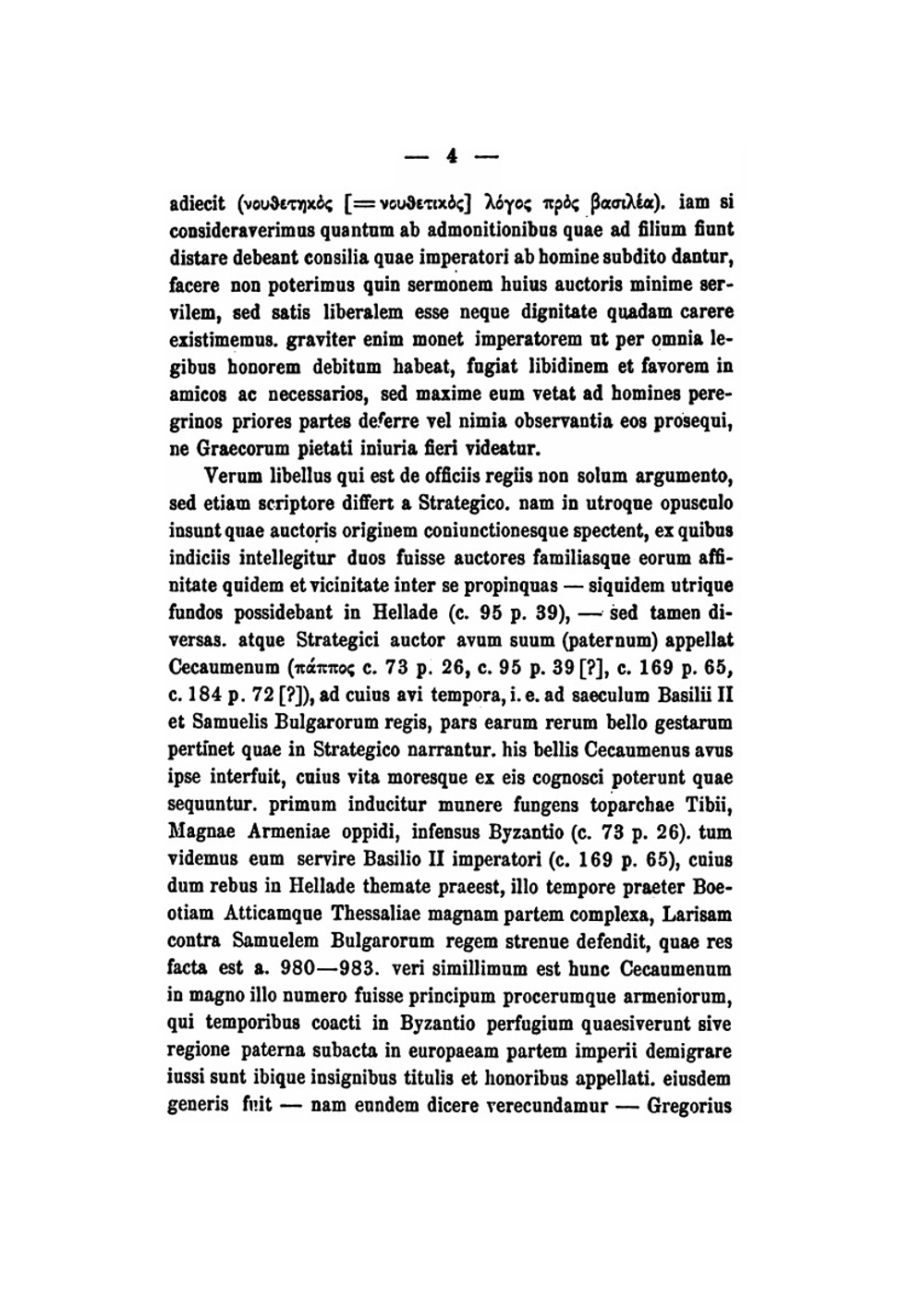Cecaumeni Strategicon et incerti scriptoris de officiis regiis libellus | W. Wassiliewski