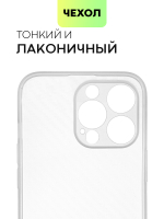 Чехол BROSCORP для Apple iPhone 13 Pro Max оптом (арт. IP13PROMAX-CARBONE-WHITE)