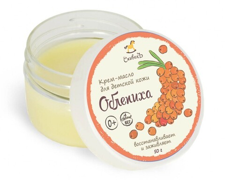 Детское крем-масло Облепиха, 50 г (2,88 б)
