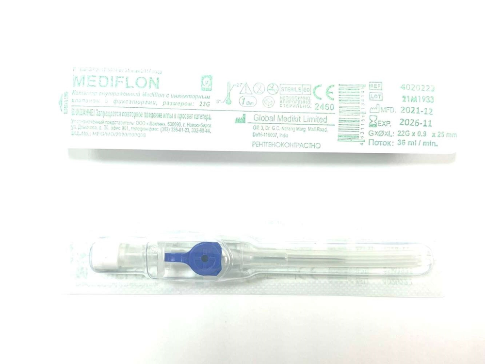 Канюля с портом и крыльями (катетер д/периф. вен) 22G