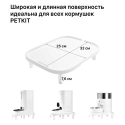 Фирменная подставка под кормушки и питьевые фонтаны PETKIT