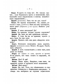 Трилогия | Шницлер Артур