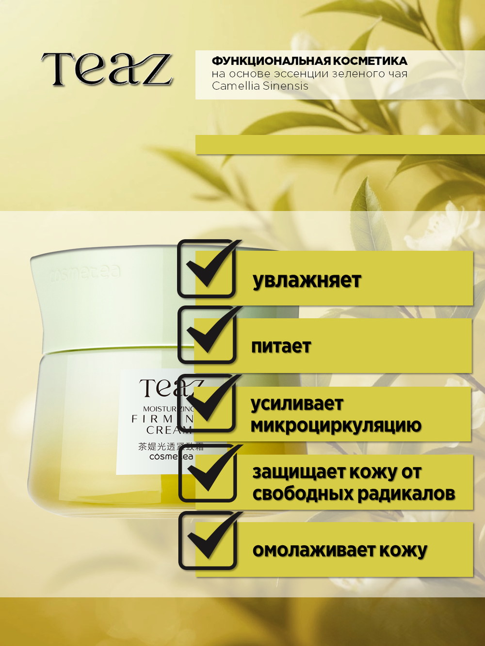 Крем для лица увлажняющий укрепляющий 50 мл