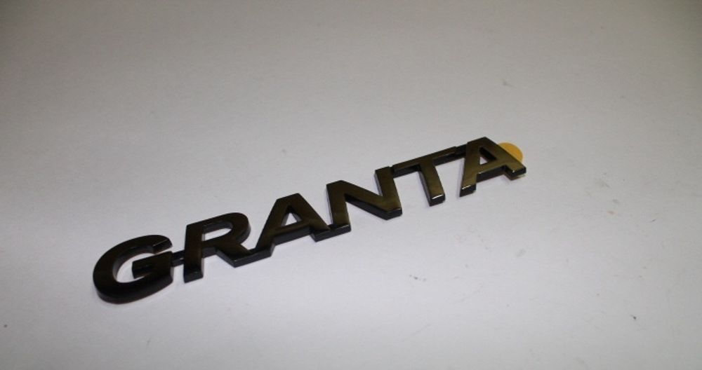 Эмблема задн.-надпись  GRANTA  (Сызрань)