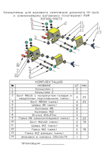 Кронштейны для бокового крепления домкрата Hi-Jack к алюминиевому багажнику (платформе) РИФ