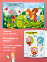 Самостоятельный малыш. Мышонок Миша чистит зубы