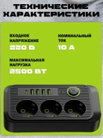 Сетевой фильтр с USB и type-C- 2 метра