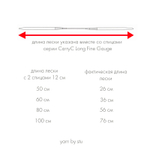 Тросик для съемных спиц CarryC Long Fine Gauge Tulip