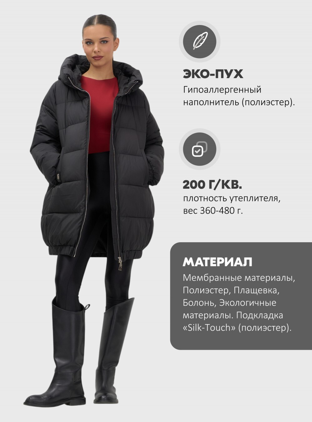 Куртка женская зимняя на резинке большого размера черного цвета 7619Ch