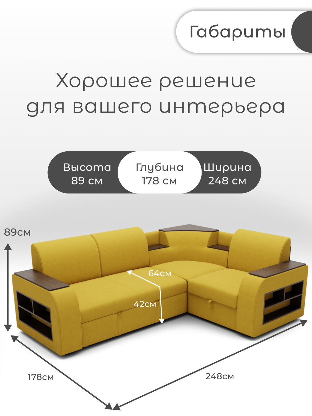 Диван угловой Фараон