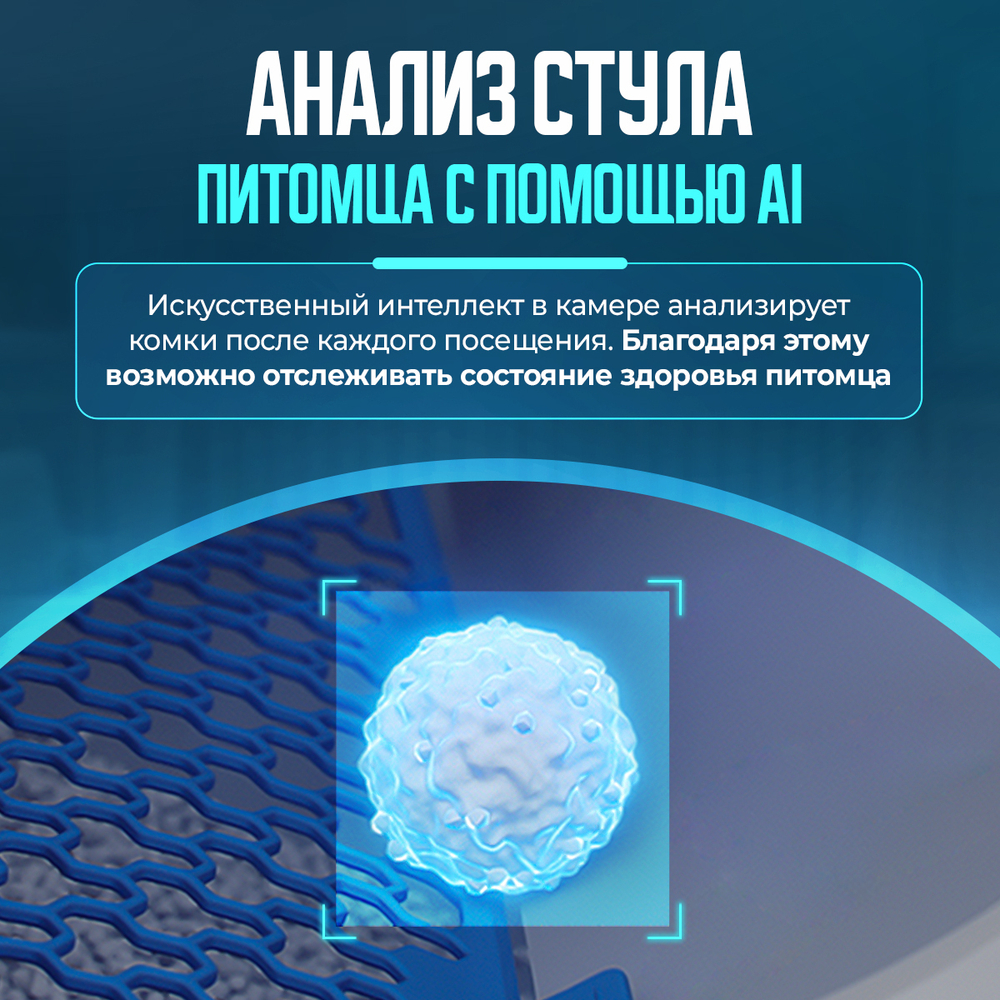 Автоматический лоток с AI камерой PUROBOT ULTRA PETKIT