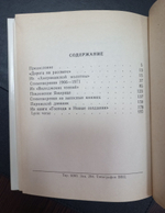 Джим Моррисон: Стихи, песни, заметки / Сергей Климовицкий