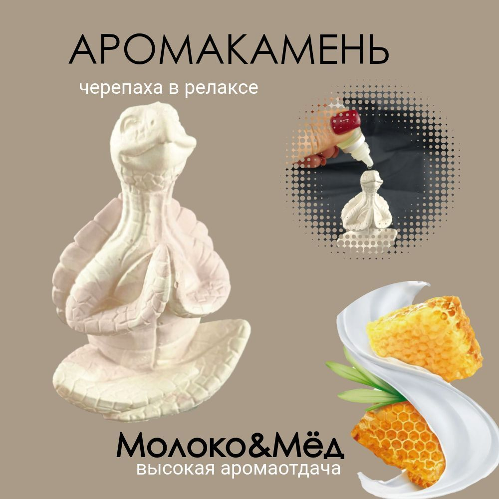 Декоративный интерьерный набор ароматический из гипса , Gips_Craft , 4 в 1 .