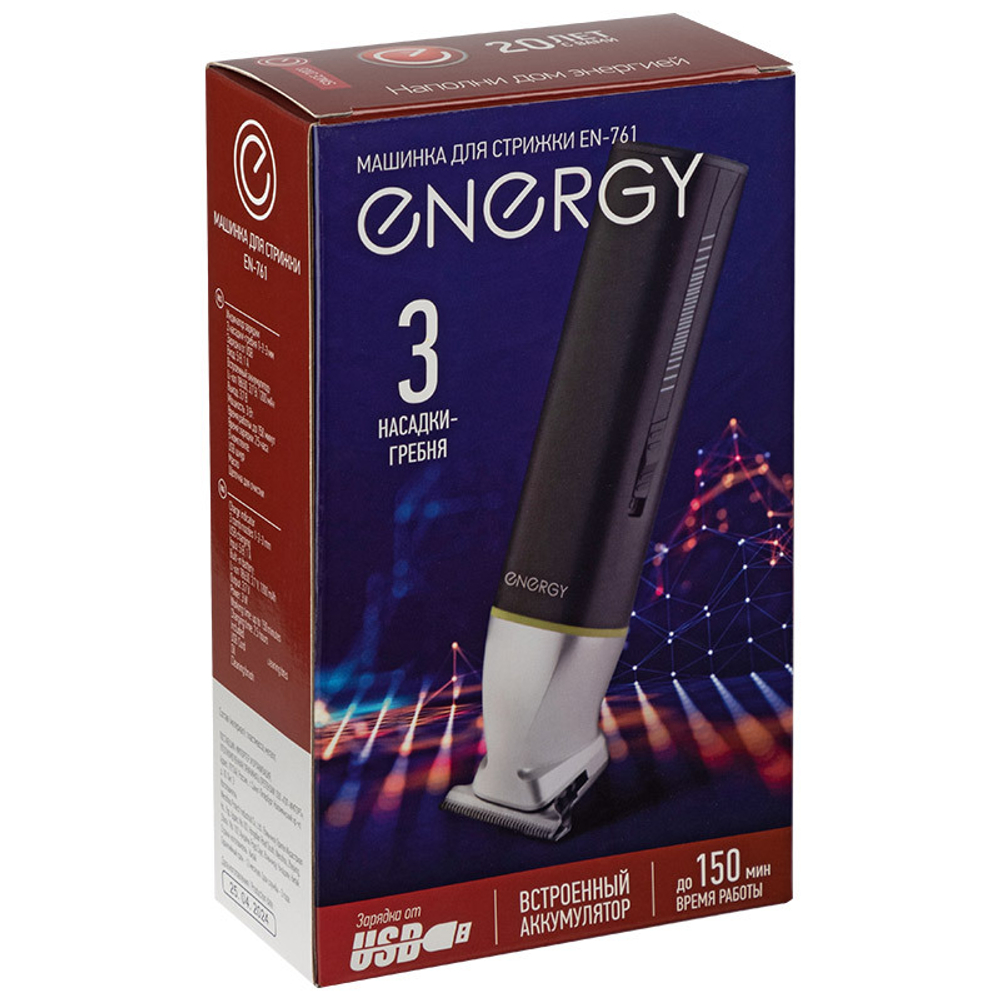 Машинка для стрижки ENERGY EN-761