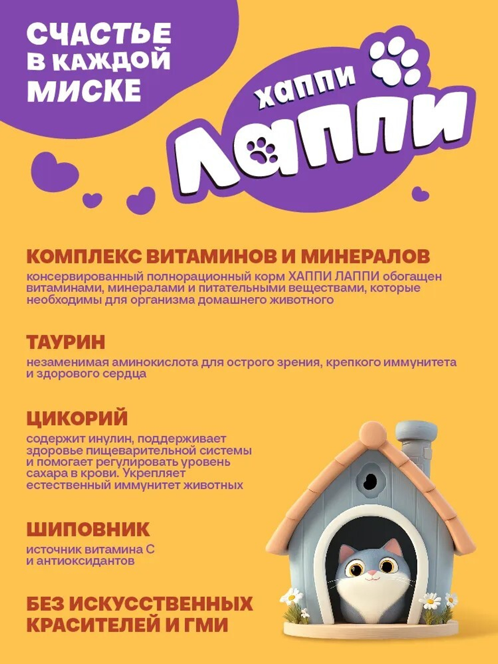 Хаппи Лаппи консервированный корм для котят, кусочки в соусе с индейкой, 75 г